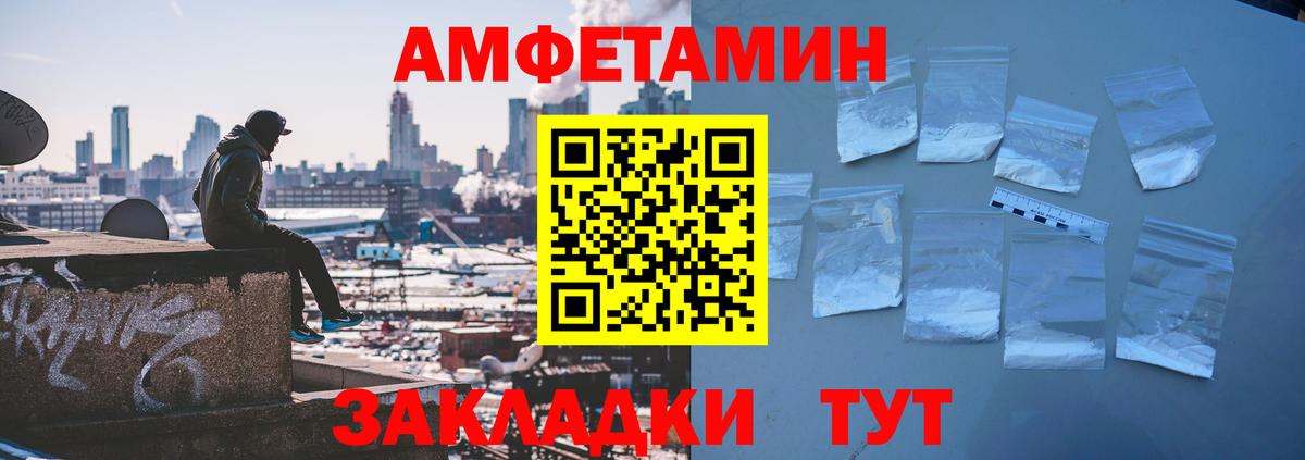 Амфетамин 97% Москва