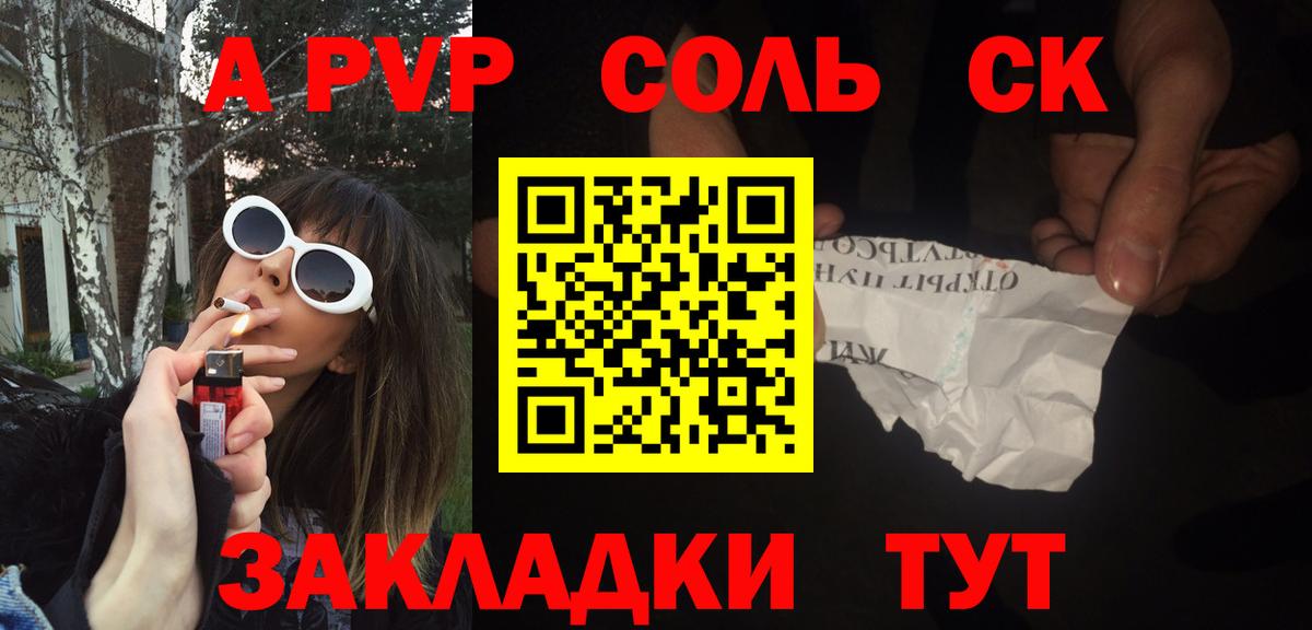 A PVP крисы CK  Alfa_PVP  наркотики  Вход с VPN  A-PVP Соль  Москва 