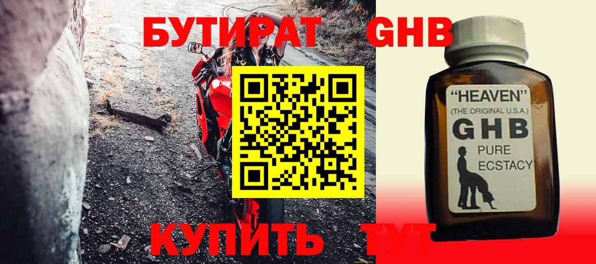 Бутират BDO Москва