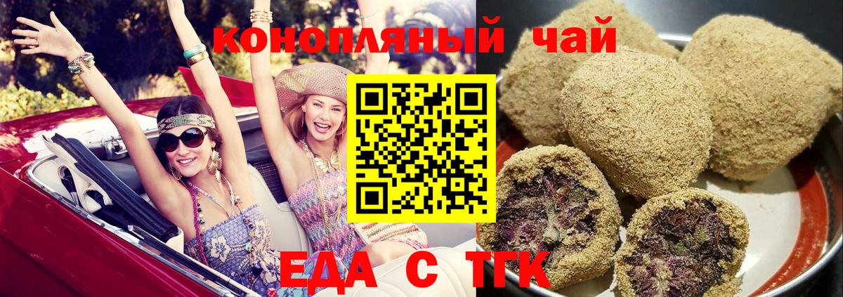 Москва  Печенье с ТГК конопля  Вход с VPN 