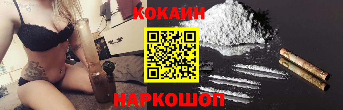 Кокаин 99% Москва