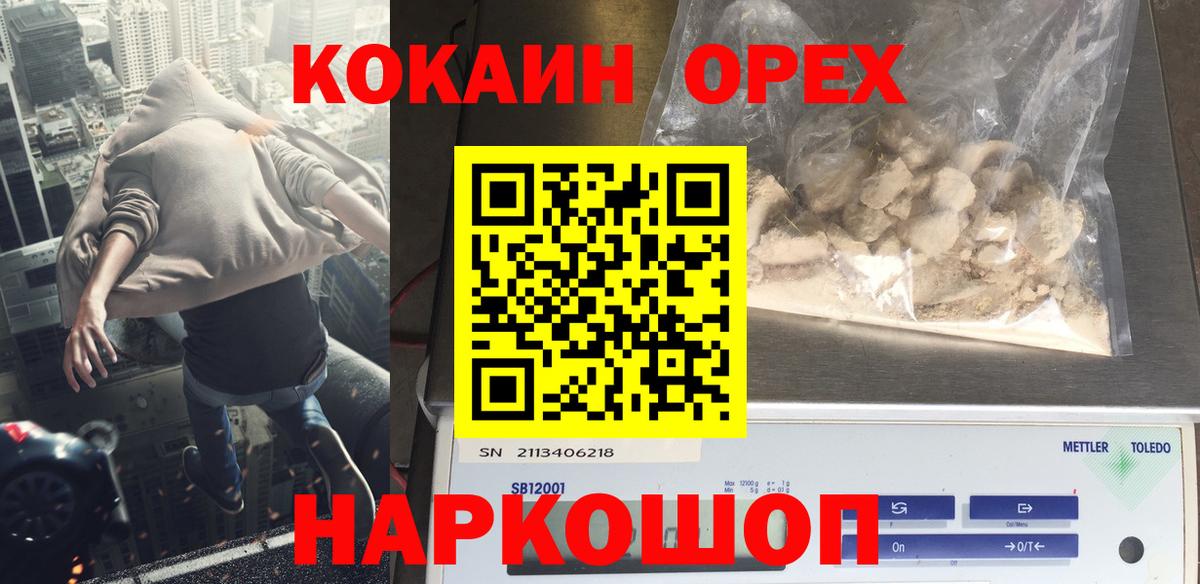 КОКАИН 99%  Вход с VPN  Москва 