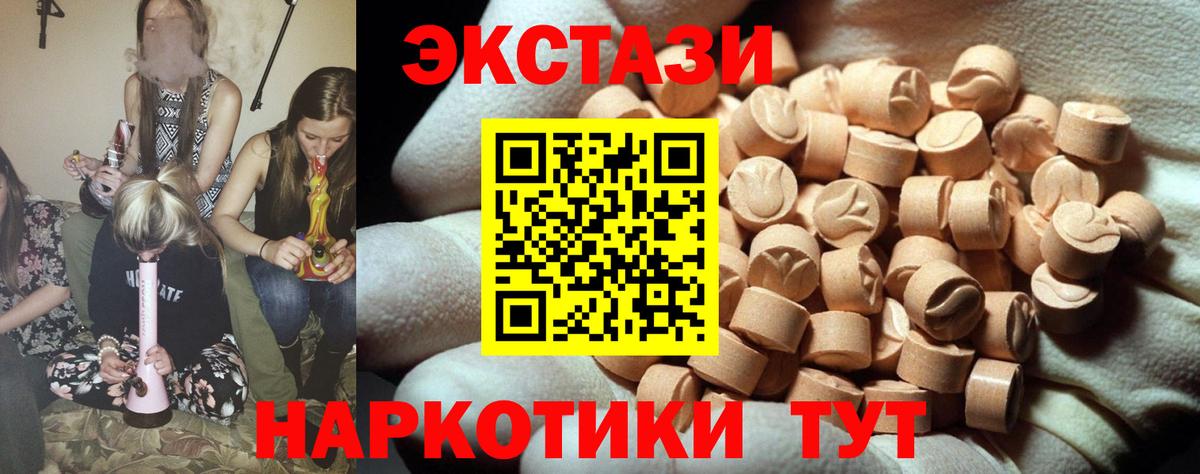 Экстази круглые  Экстази Cube  Экстази  Вход с VPN  Москва 