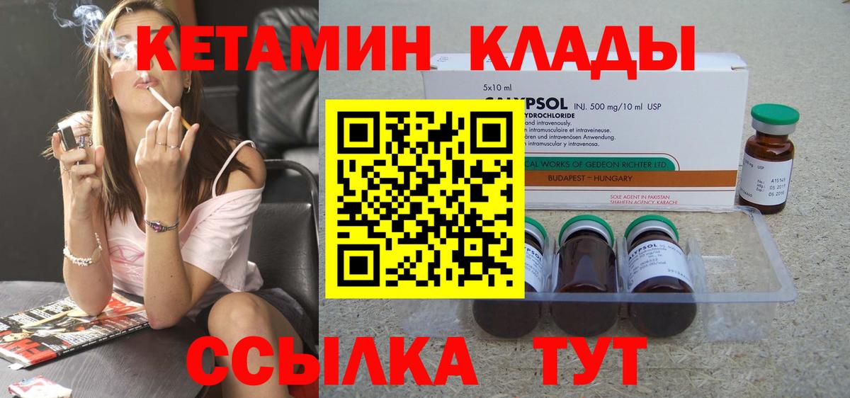 Москва  Кетамин VHQ  КЕТАМИН ketamine  Вход с VPN 
