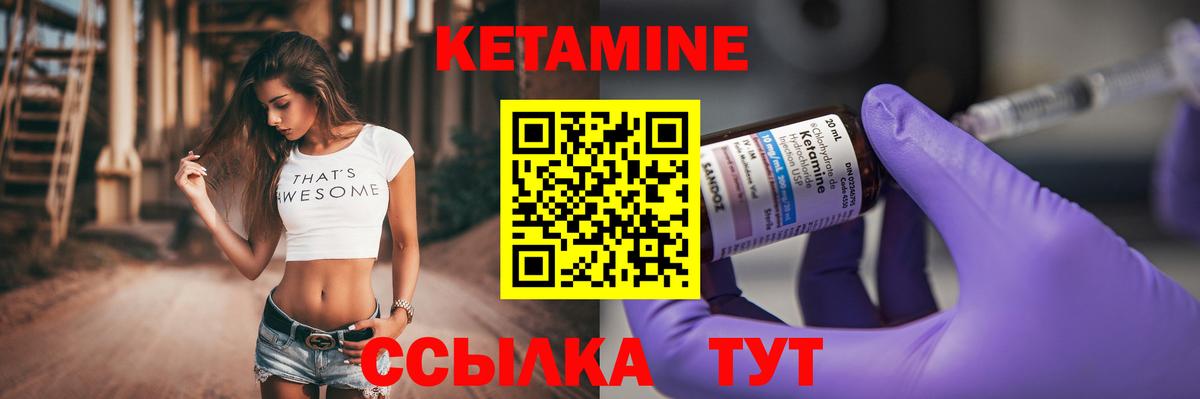 Кетамин ketamine Москва