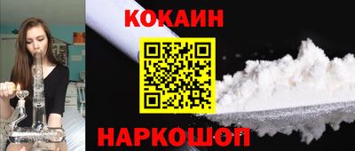 кокаин Гусиноозёрск