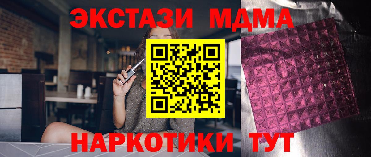 МДМА VHQ  МДМА  Москва  МДМА VHQ  Вход с VPN 