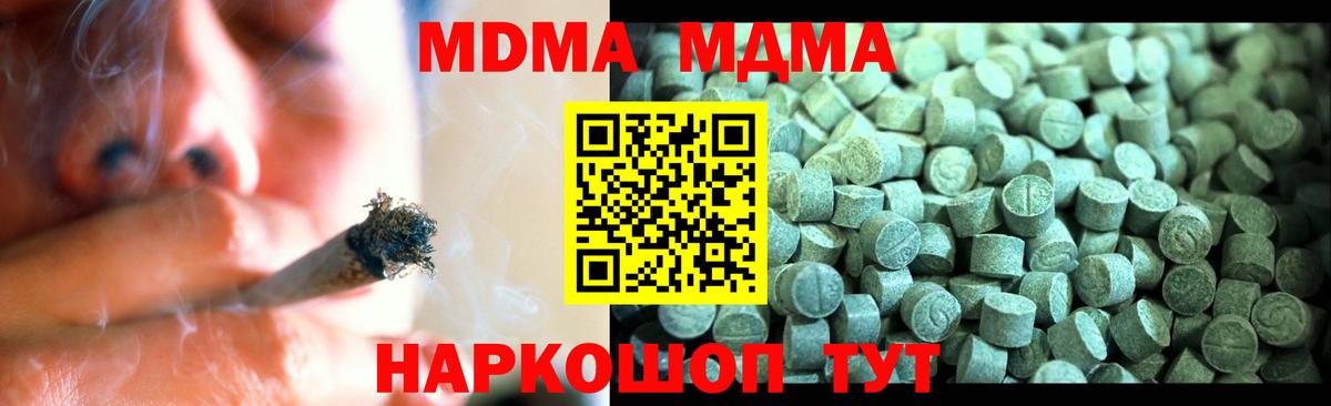 MDMA Molly Москва