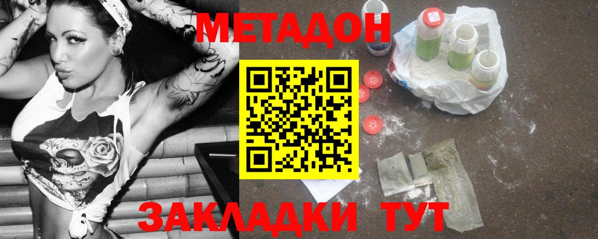 Метадон мёд  Вход с VPN  Москва  МЕТАДОН мёд 