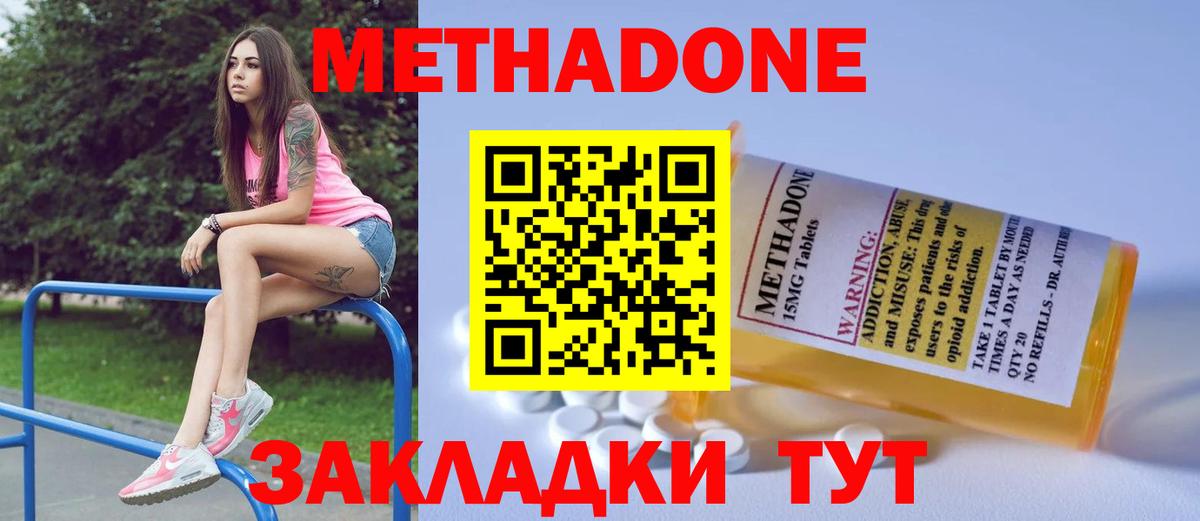 Метадон VHQ Москва