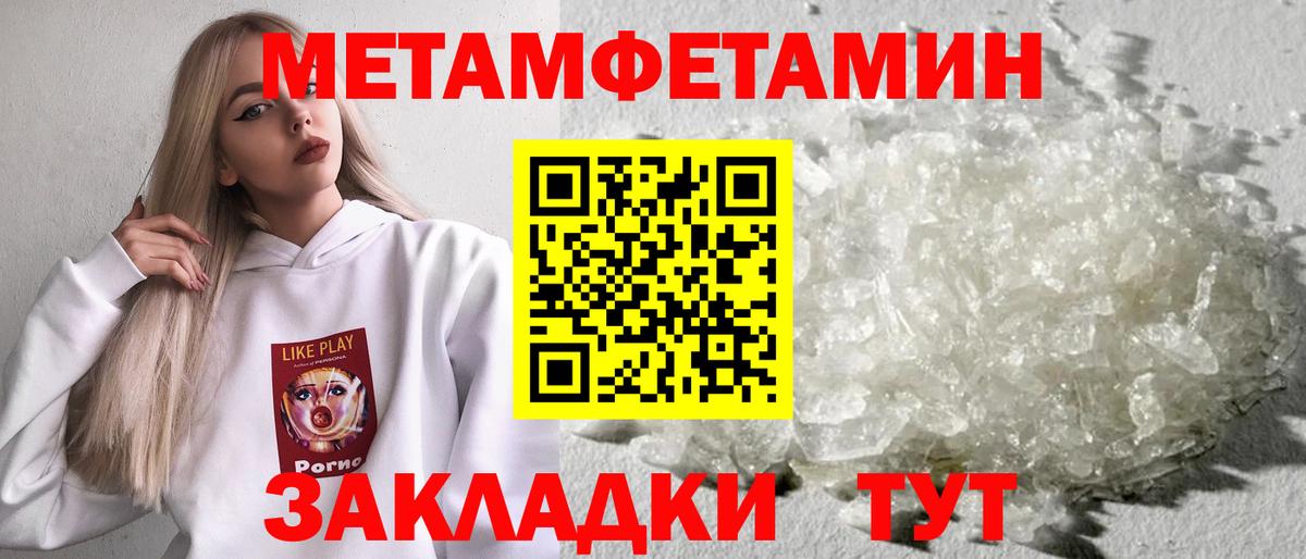МЕТАМФЕТАМИН Methamphetamine Москва