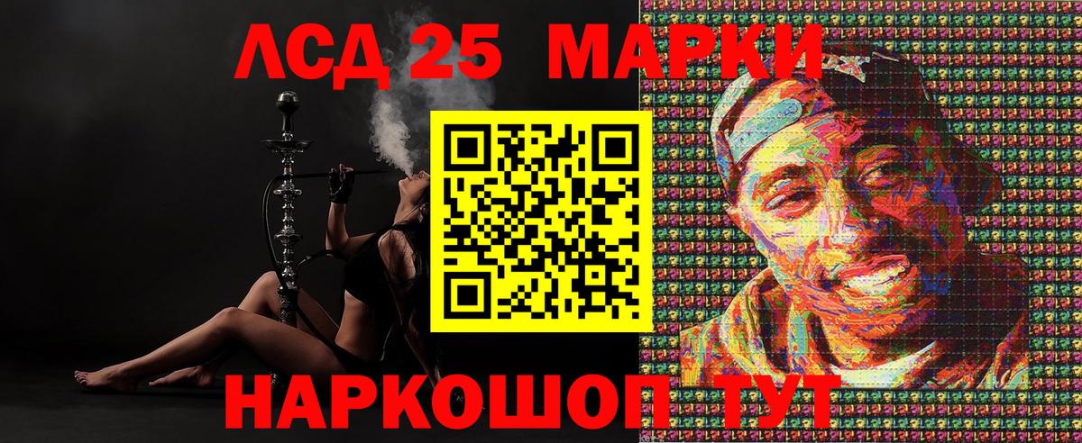 купить  цена  Наркотические марки 1500мкг  Вход с VPN  Москва 