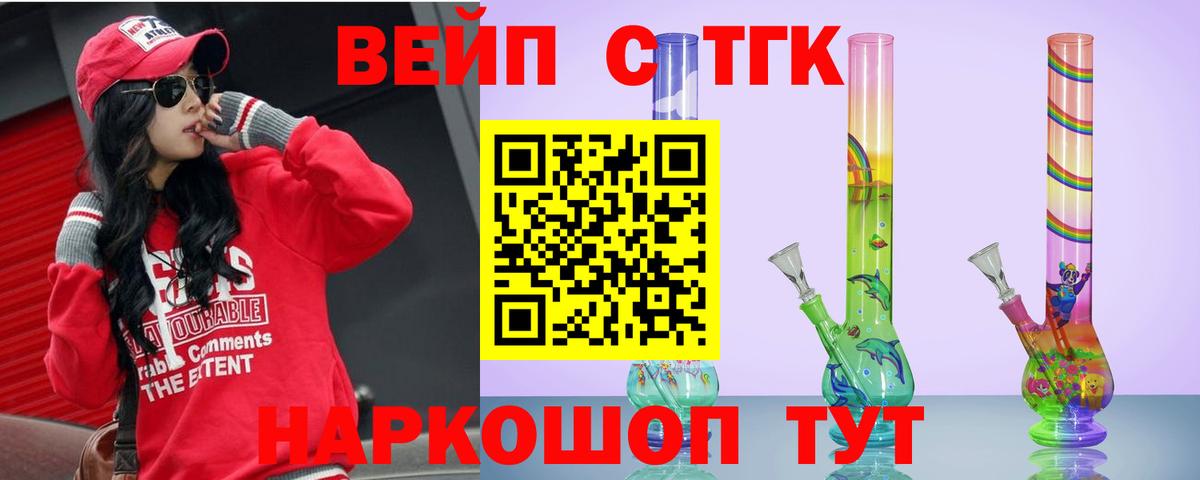 Дистиллят ТГК THC oil Москва