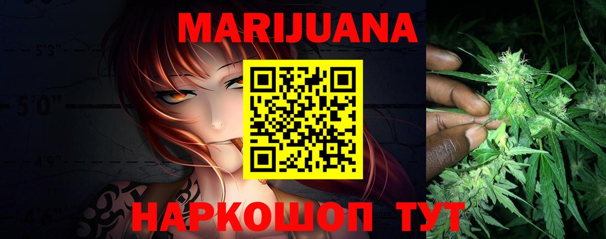 Шишки марихуана семена  Вход с VPN  Москва  Бошки марихуана AK-47  Конопля Bruce Banner  Канабис ГИДРОПОН 